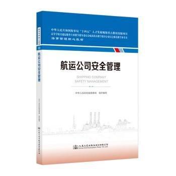 航運全管理