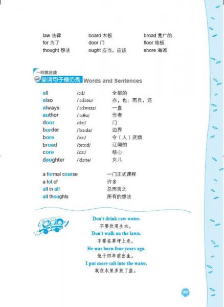 零起点英语口语特训：发音、超短句、微口语一本就够