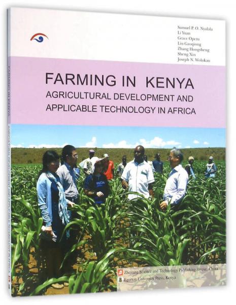 FARMING IN KENYA（AGRICULTURAL DEVELOPMENT AND APPLICABLE TEC