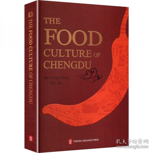 滋味千名——成都·后現(xiàn)代城市生活美學(xué)（英文）