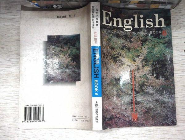 [英語].6:教師用書