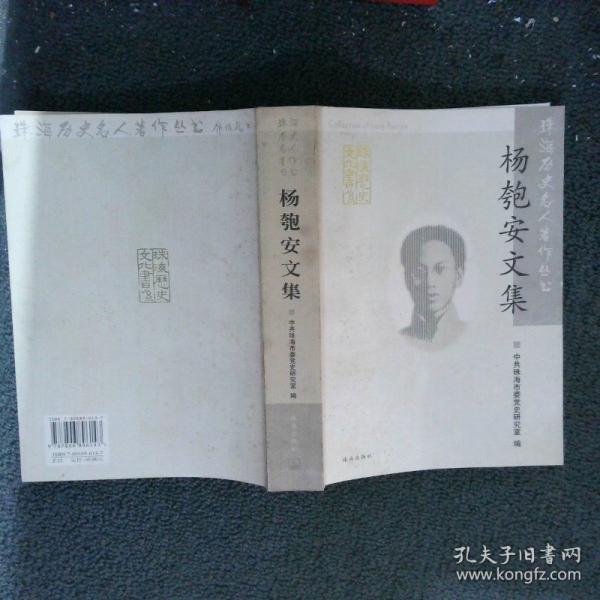 珠海寶鏡灣巖畫判讀