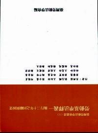 勞動基準法釋義 : 