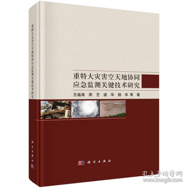 結(jié)構(gòu)性心臟病的介入診斷與治療