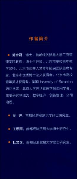 中國數(shù)字化指數(shù)報告