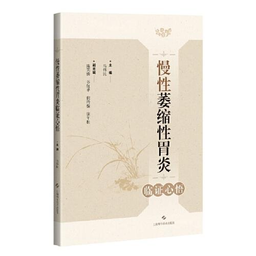中藥學(xué)類課程思政案例教學(xué)設(shè)計與實踐