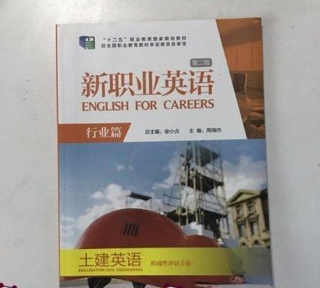 土建英語(yǔ)形成性評(píng)估手冊(cè)