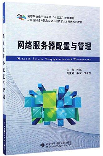 高等學校電子信息類