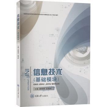 信息技術(shù)