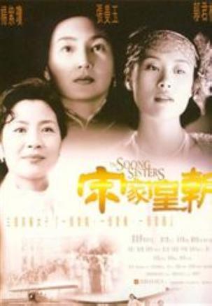 宋家皇朝