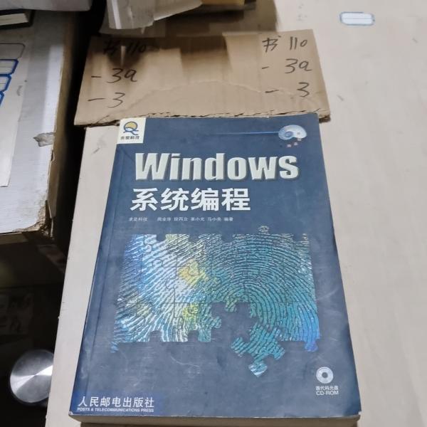 Windows系统编程