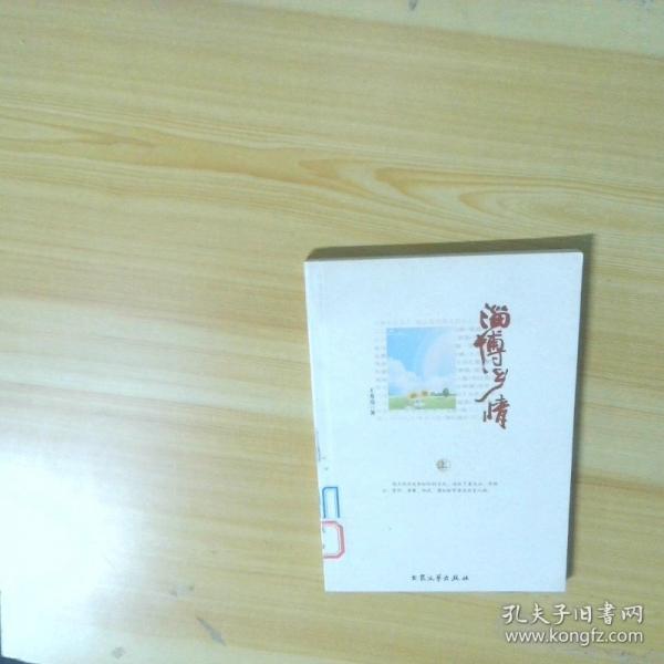教育人性建構