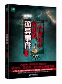 一個(gè)喪樂手親歷的詭異事件