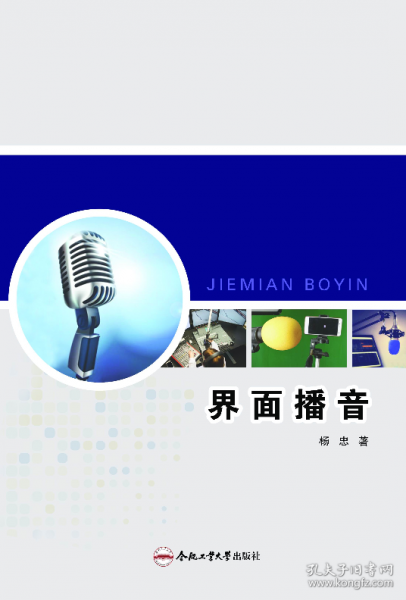 界面播音