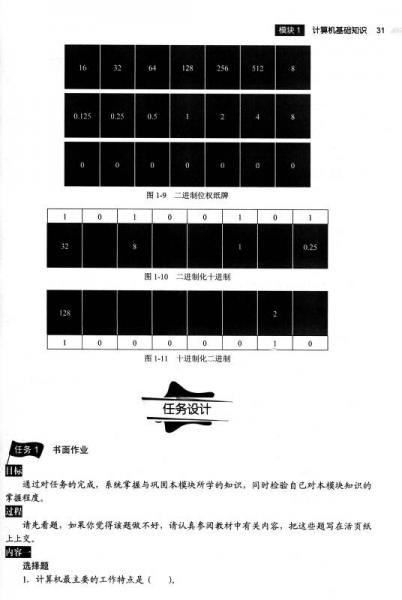 大学计算机基础/普通高等教育“十二五”规划教材