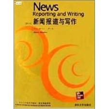 新聞報道與寫作