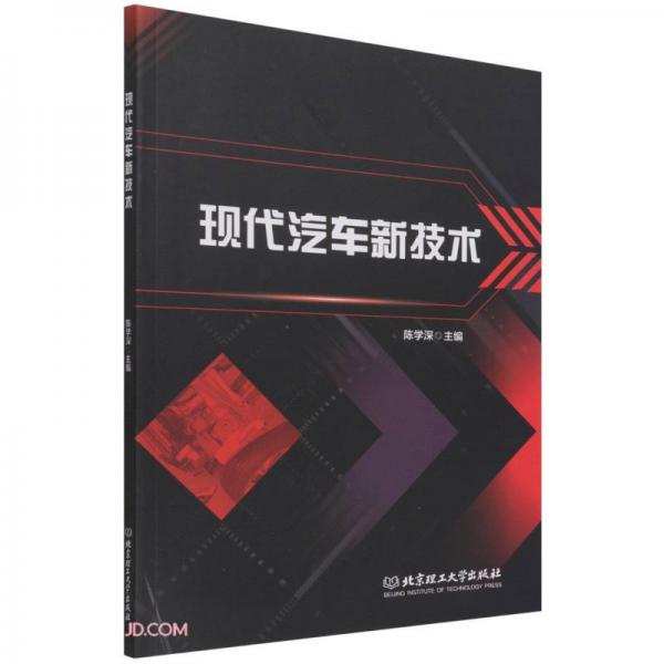 現(xiàn)代汽車新技術(shù)