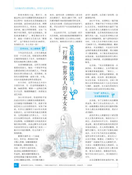 16年意林青年励志馆：比你强大的人都在努力，你凭什么不尽全力