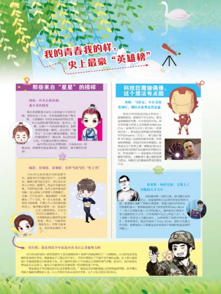 16年意林青年励志馆：比你强大的人都在努力，你凭什么不尽全力