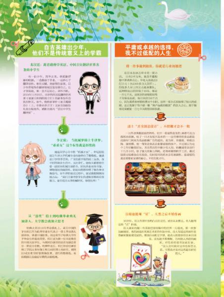 16年意林青年励志馆：比你强大的人都在努力，你凭什么不尽全力