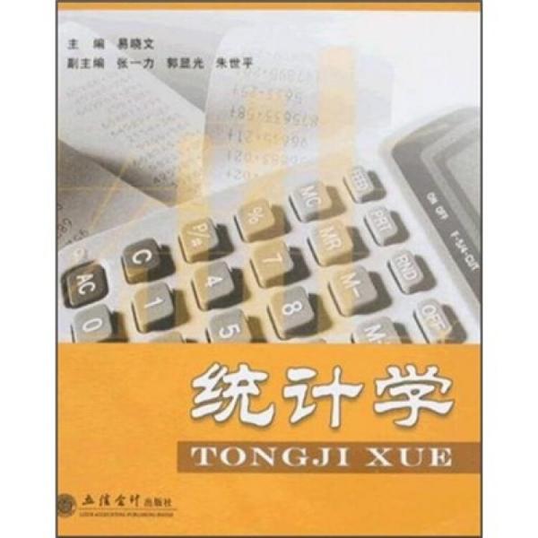 統(tǒng)計學(xué)