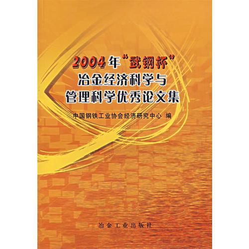武钢gdp_武钢三中(3)