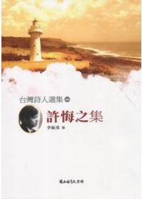 許悔之集