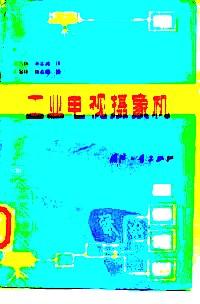 工業(yè)電視攝象機(jī)