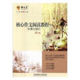 小學閱讀  