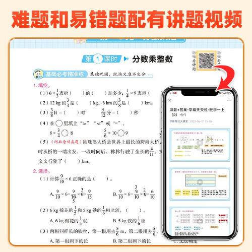 新版黄冈学霸天天练 三年级上册数学同步训练专项练习册