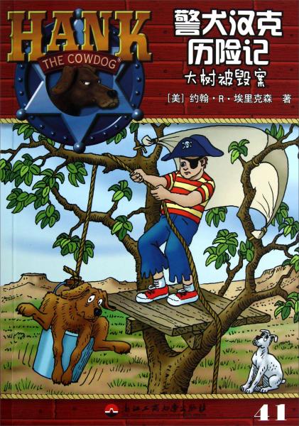 大樹被毀案