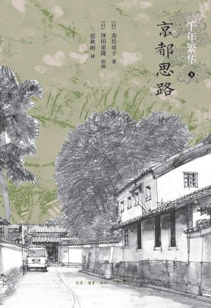 千年繁華3京都思路