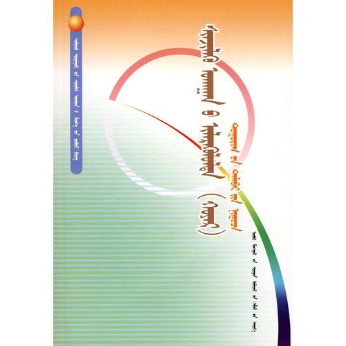 中學(xué)生科學(xué)知識(shí)叢書-科學(xué)的發(fā)現(xiàn)（二）圓面積之迷（蒙）