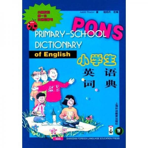 PONS小学生英语词典