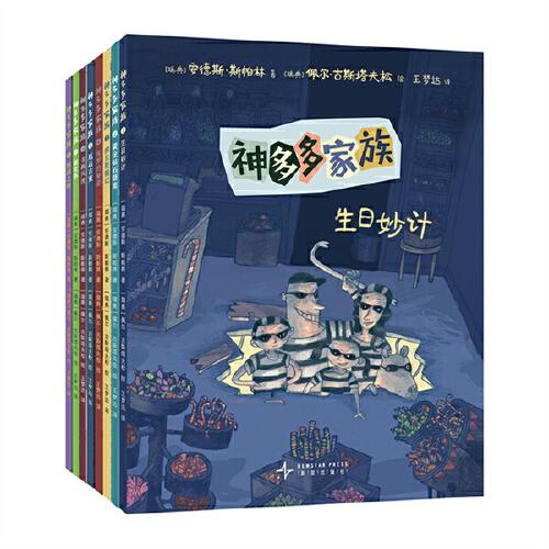 神多多家族集悬疑、爆笑、感动于一体，风靡万千瑞典家庭，教会孩子诚实、善良与正义