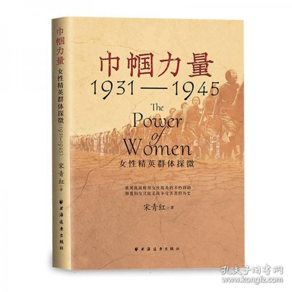 巾幗力量:女性精英群體探微