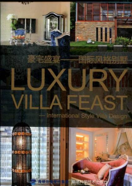 豪宅盛宴:國(guó)際風(fēng)格別墅:internationalstylevilladesign