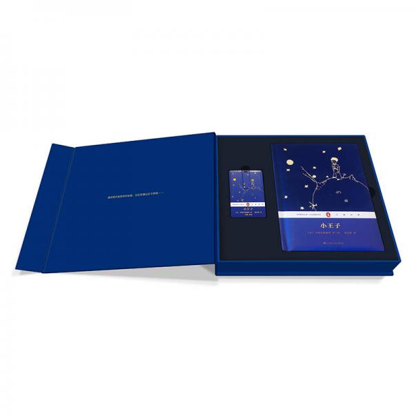 小王子：企鹅经典 有声珍藏版