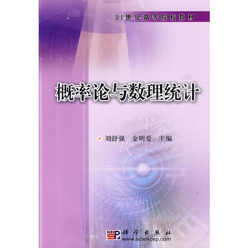 概率論與數(shù)理統(tǒng)計(jì)