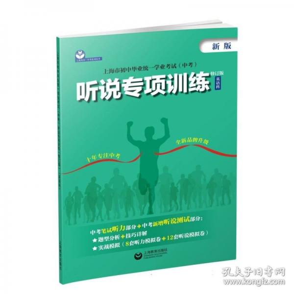 上海市初中畢業(yè)統(tǒng)一學(xué)業(yè)考試