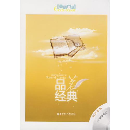 品茗經(jīng)典