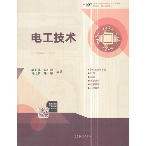 電工技術(shù)