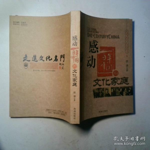 走进世纪文化名门