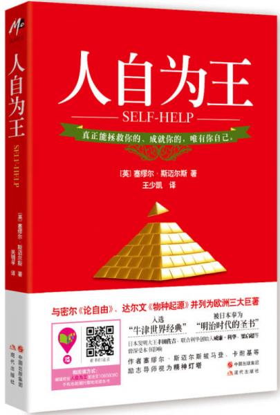人自為王