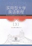 實用型大學英語教程. 3