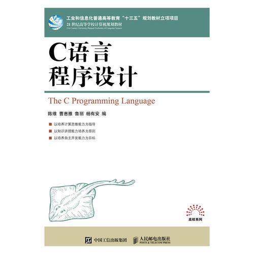 C語(yǔ)言程序設(shè)計(jì)