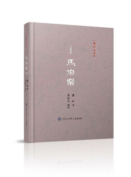 萧红精选集