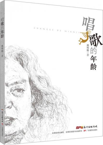唱歌的年齡