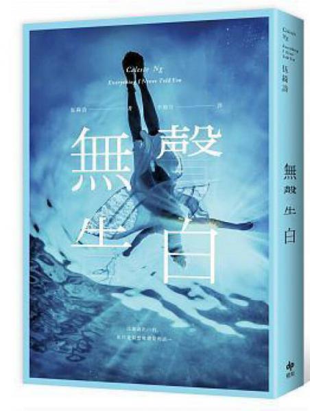 无声告白