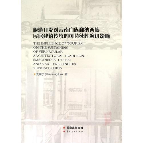 The Influence of Tourism on The Sustaining Of Vernacular Architectural Tradition Embodied in The Bai And Naxi Dwellings In Yunnan, China